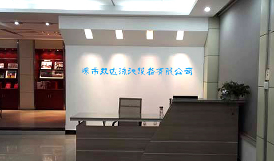 公司簡介